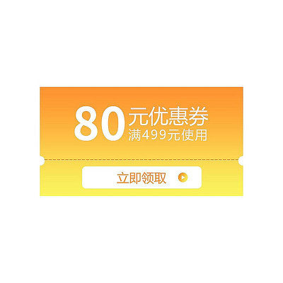 简约渐变电商优惠券标签 PSD