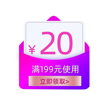 简约渐变电商优惠券标签 简约渐变电商优惠券标签