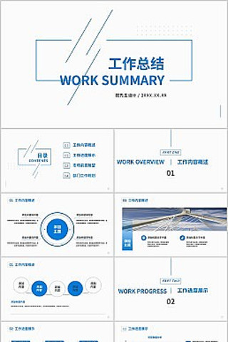 ��Լ��ɫ�����ܽ�㱨PPTģ�� pptx