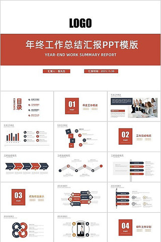 ��Լ���չ����ܽ�㱨PPT pptx