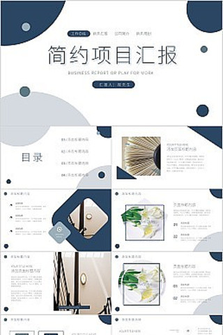 ��Լ������Ŀ�㱨PPTģ�� pptx