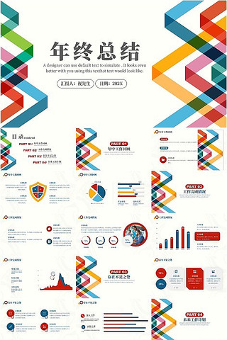 简约线条商务风年终总结PPT 简约线条商务风年终总结PPT