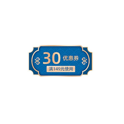 简约中国风电商优惠券标签 PSD