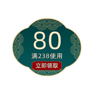 简约中国风电商优惠券标签 PSD