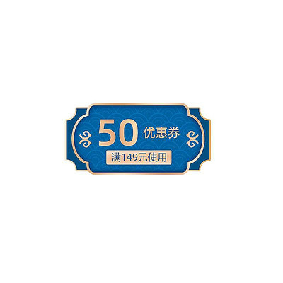 简约中国风电商优惠券标签 PSD