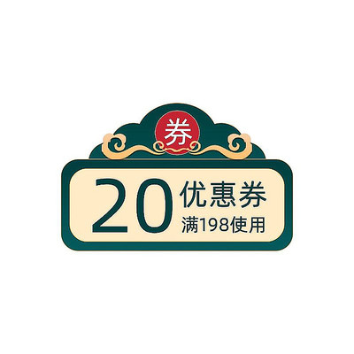 简约中国风电商优惠券标签 PSD