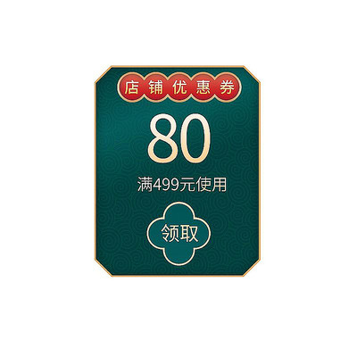 简约中国风电商优惠券标签 PSD