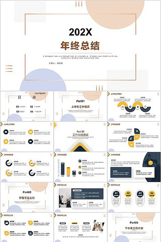 ��Լ��ɫ�����ܽ���ְ����ͨ��PPTģ�� pptx