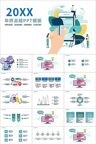 ����ɫ�廭�������ܽṤ���ƻ��㱨PPTģ��