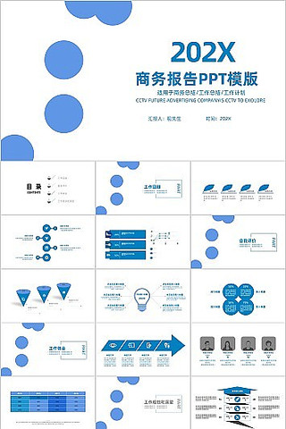 ����ɫ��Լ������ҵ����PPT pptx