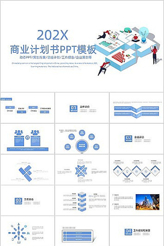 ����ɫ��Լ��ҵ�ƻ���ͨ��PPTģ�� pptx