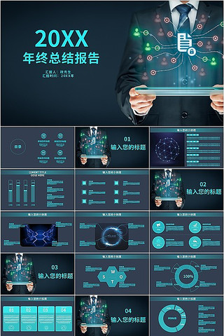 ����ɫ�Ƽ��������ܽṤ���ƻ��㱨PPTģ��