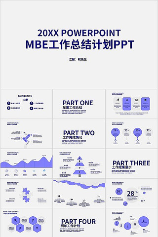 ����ɫ��Լ�������ܽ�ƻ�ͨ��pptģ�� pptx