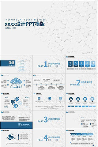 ��ɫ��ƽ�������ܽ�㱨PPTģ�� pptx