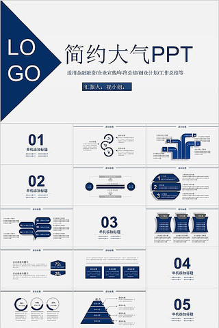 ��ɫ������Լ�����ܽ�PPT