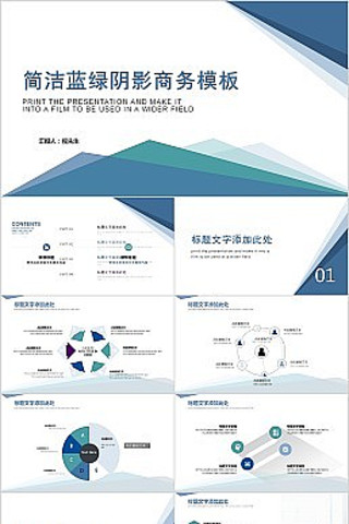 ��ɫ����������PPTģ��