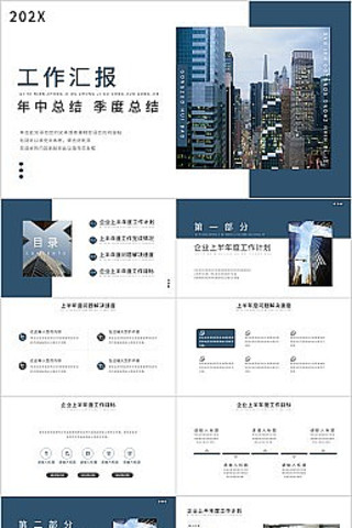 ��ɫ��Լ�繤���㱨PPTģ�� pptx