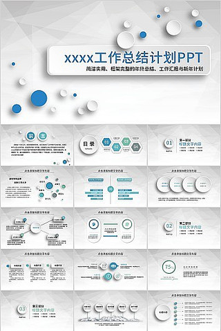 ��ɫ��Լ�繤���ܽ�㱨PPTģ�� pptx