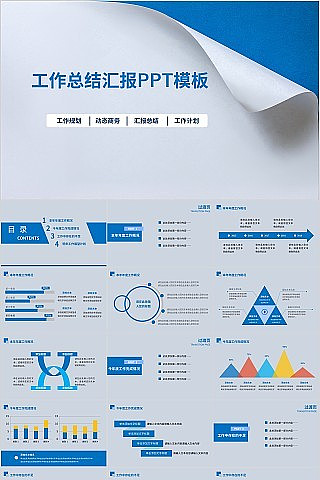 ��ɫ��Լ�繤���ܽ�㱨PPTģ�� pptx