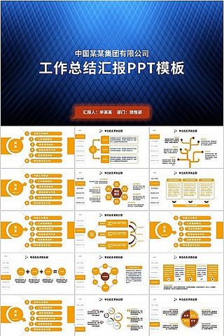 ��ɫ��Լ�繤���ܽ�㱨PPTģ�� pptx