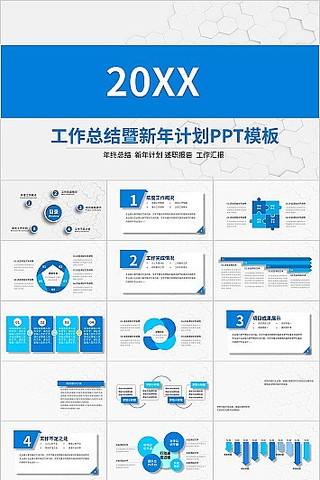 ��ɫ��Լ�繤���ܽ�㱨PPTģ��