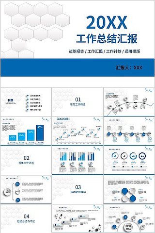 ��ɫ��Լ�繤���ܽ�㱨PPTģ�� pptx