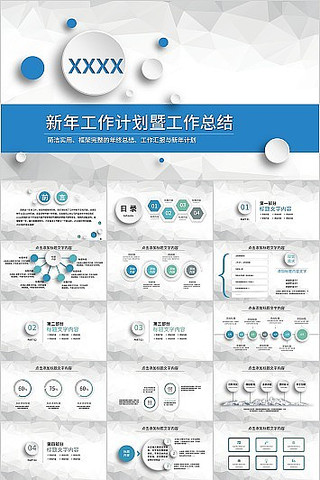 ��ɫ��Լ�繤���ܽ�㱨PPTģ�� pptx