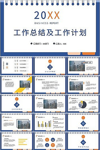 ��ɫ��Լ�繤���ܽ�ƻ�PPTģ�� pptx