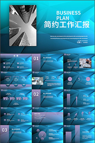 ��ɫ��Լ���Լ�����ܽ�ģ��pptģ�� pptx