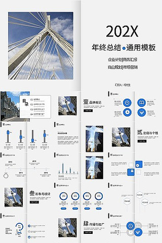 ��ɫ��Լ�������ܽ�PPTģ�� pptx