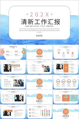 ��ɫ��Լ�����¹����㱨�����ܽ�PPTģ�� pptx