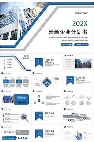 ��ɫ��Լ����ҵ�ƻ��鱨PPTģ�� pptx