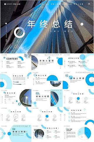 ��ɫ��Լ������㱨���й����ܽ�PPTģ�� pptx