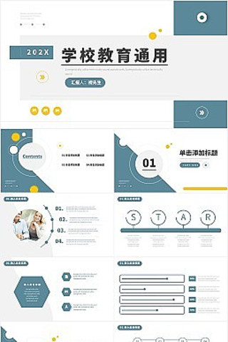 ��ɫ��Լ��ѧУ����PPTģ��