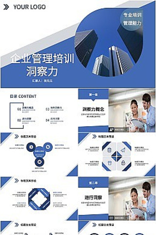 ��ɫ��Լ��ҵ������ѵPPT