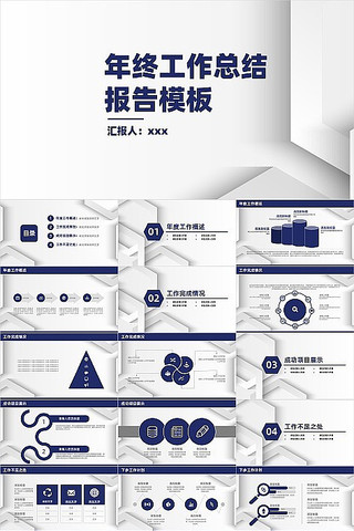 ��ɫ��Լ����������ܽ�PPT pptx