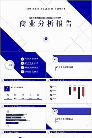 ��ɫ��Լ�������㱨PPTģ��