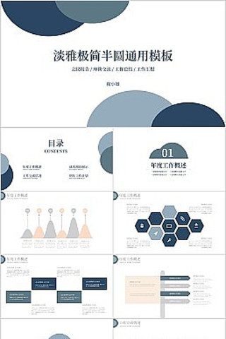 ��ɫ��Լ�������㱨ͨ��PPTģ�� pptx