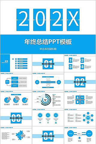 ��ɫ��Լ���������ܽṤ���ܽ�PPTģ�� pptx