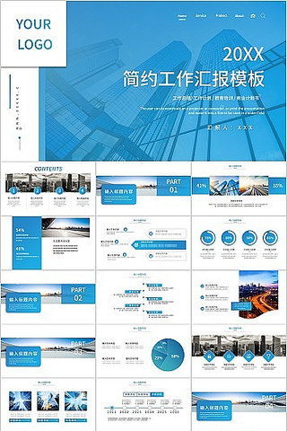 ��ɫ��Լ��繤���ܽ�㱨PPTģ��