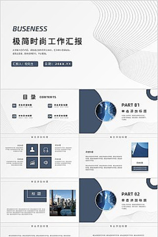 ��ɫ����ʱ�й����㱨�ƻ���ͨ��PPTģ�� pptx