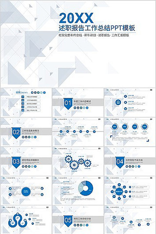 ��ɫ�Ƽ���ְ���湤���ܽ�PPTģ�� pptx