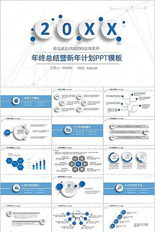 ��ɫ�����ܽ�������ƻ�PPTģ�� pptx