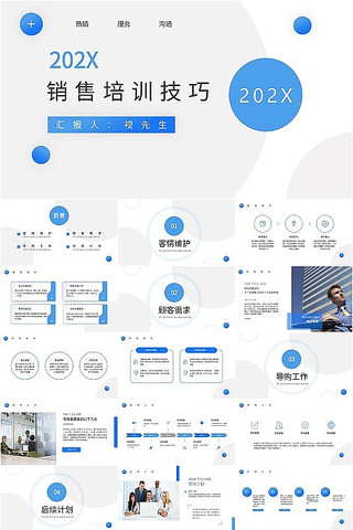 ��ɫ��ѵ����PPTģ��