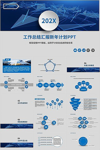 ��ɫ����繤���ܽ�㱨PPTģ�� pptx