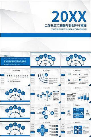 ��ɫ����繤���ܽ�㱨PPTģ�� pptx