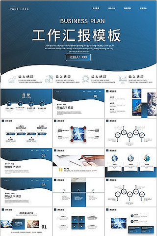 ��ɫ����繤���ܽ�㱨PPTģ�� pptx