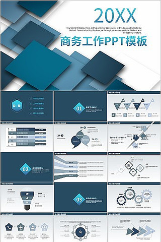 蓝色商务风年度工作总结汇报PPT模板 蓝色商务风年度工作总结汇报PPT模板