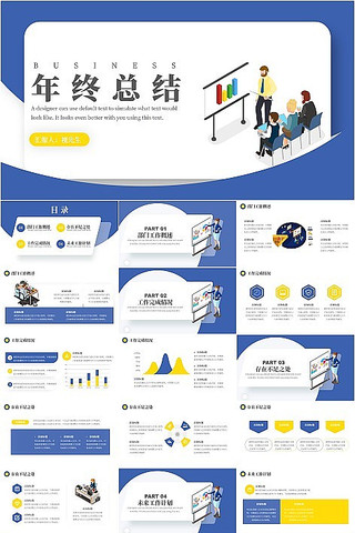 ��ɫ����������ܽ�PPT pptx