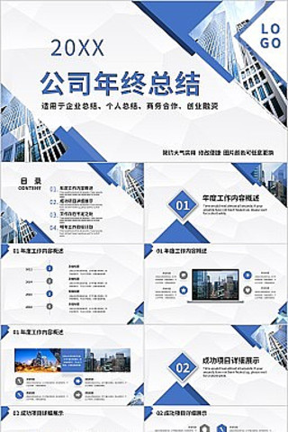 ��ɫ����������ܽ�PPTģ�� pptx